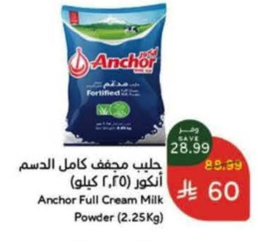 available at Hyper Panda in KSA, Saudi Arabia, Saudi - Al-Kharj
