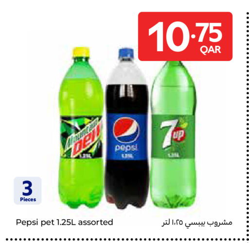available at كارفور in قطر - الريان