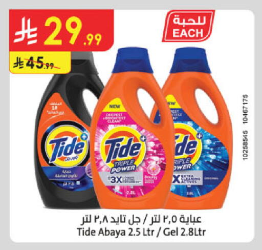 available at Danube in KSA, Saudi Arabia, Saudi - Khamis Mushait