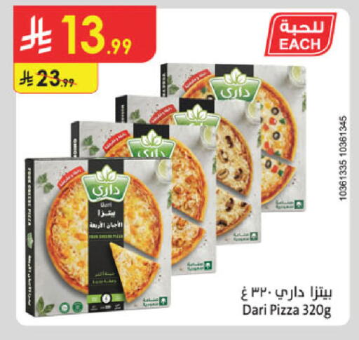 available at الدانوب in مملكة العربية السعودية, السعودية, سعودية - جدة