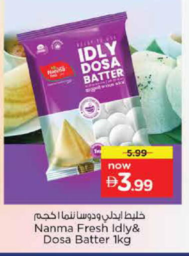 available at نستو هايبرماركت in الإمارات العربية المتحدة , الامارات - دبي