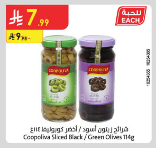 available at الدانوب in مملكة العربية السعودية, السعودية, سعودية - الخرج