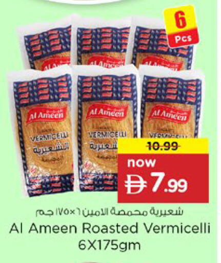 available at نستو هايبرماركت in الإمارات العربية المتحدة , الامارات - دبي