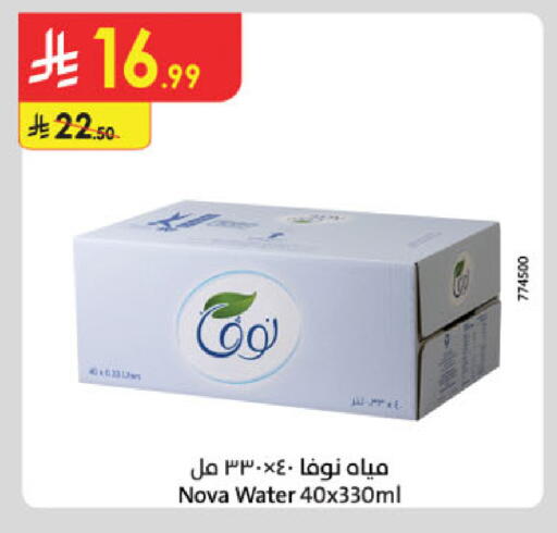 available at الدانوب in مملكة العربية السعودية, السعودية, سعودية - جدة