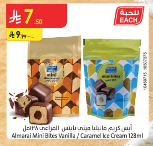 Vanilla available at الدانوب in مملكة العربية السعودية, السعودية, سعودية - خميس مشيط
