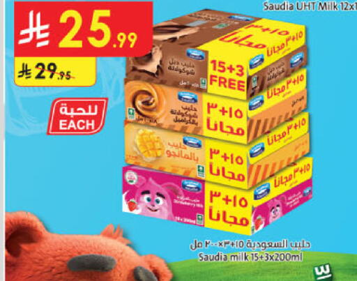 available at الدانوب in مملكة العربية السعودية, السعودية, سعودية - خميس مشيط
