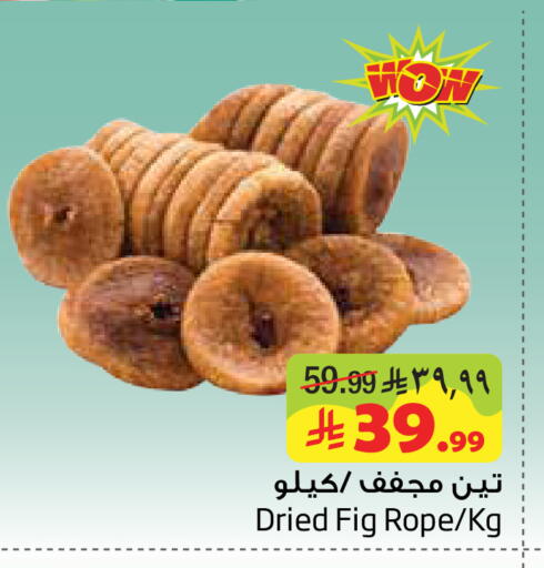 Fig available at Layan Hyper in KSA, Saudi Arabia, Saudi - Al Khobar