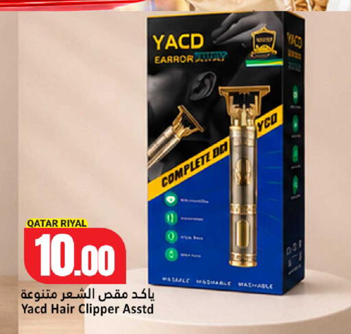 available at دانة هايبرماركت in قطر - الشحانية