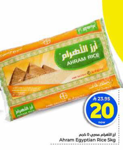 available at هايبر الوفاء in مملكة العربية السعودية, السعودية, سعودية - الخرج