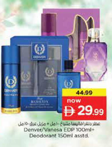 available at نستو هايبرماركت in الإمارات العربية المتحدة , الامارات - دبي