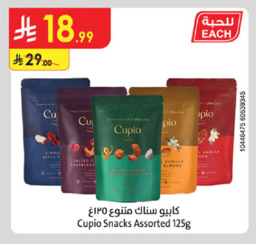 Apple available at Danube in KSA, Saudi Arabia, Saudi - Al-Kharj