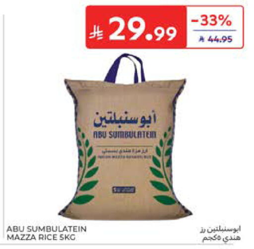 available at كارفور in مملكة العربية السعودية, السعودية, سعودية - الرياض