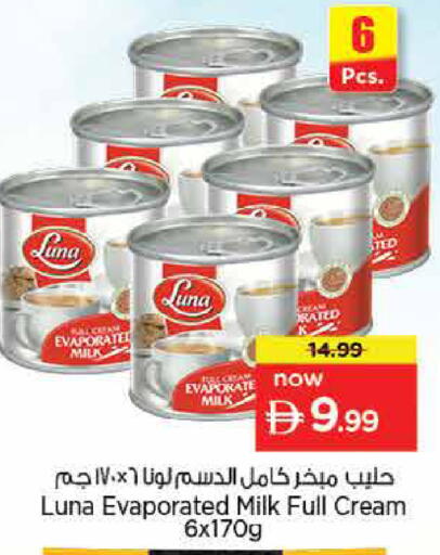 available at نستو هايبرماركت in الإمارات العربية المتحدة , الامارات - دبي