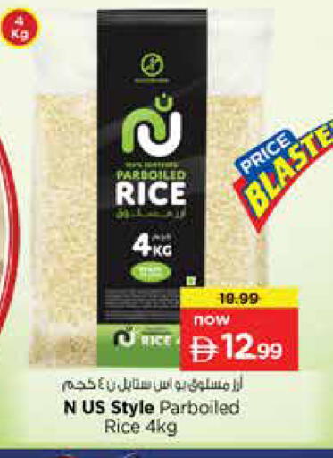 available at نستو هايبرماركت in الإمارات العربية المتحدة , الامارات - دبي