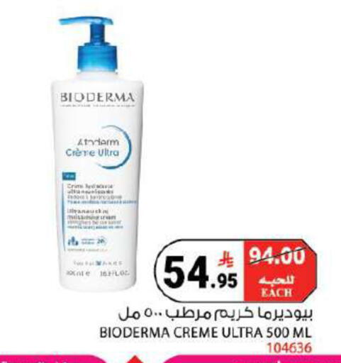 available at هاوس كير in مملكة العربية السعودية, السعودية, سعودية - مكة المكرمة