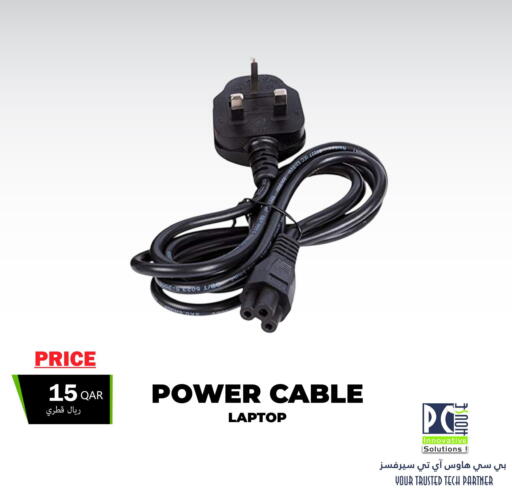 available at بيت الكمبيوتر الخاص بك in قطر - الدوحة