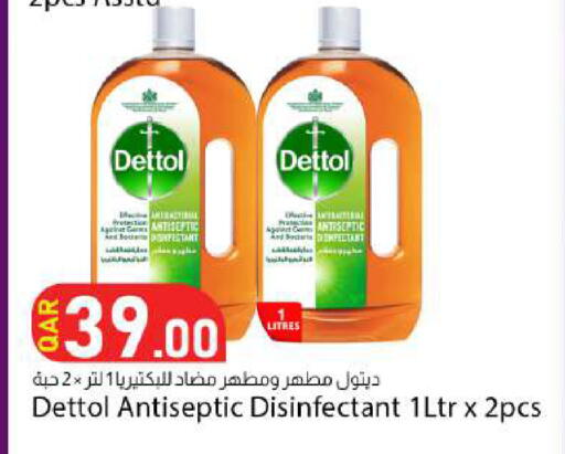 available at دانا ماركت in قطر - الضعاين