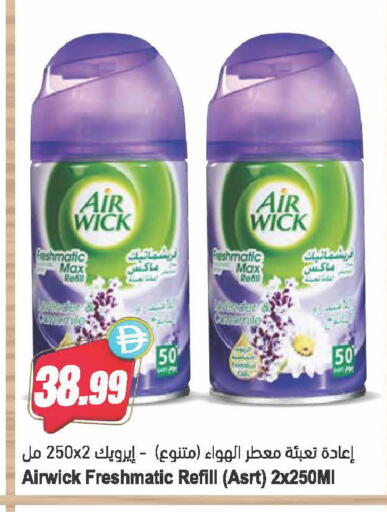 available at Almaya Supermarkets in UAE - Dubai