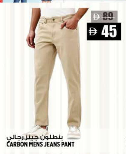 available at Hashim Hypermarket in UAE - Sharjah / Ajman