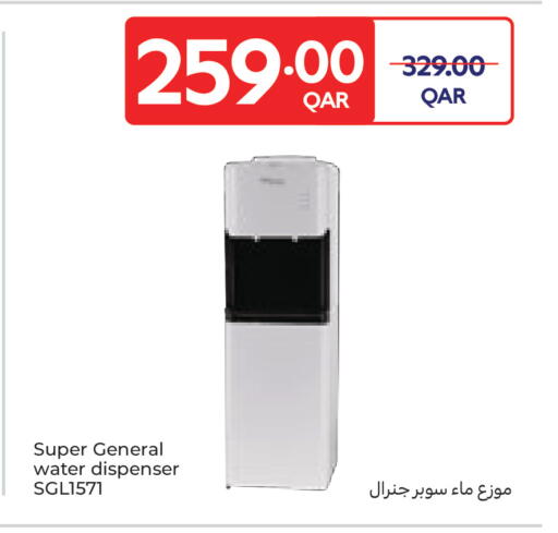 available at كارفور in قطر - الريان