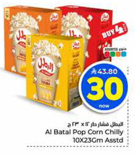 available at Hyper Al Wafa in KSA, Saudi Arabia, Saudi - Jeddah