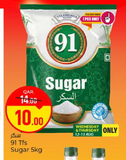 available at Paris Hypermarket in Qatar - Doha