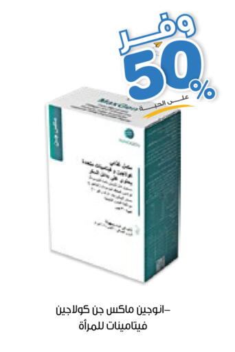 available at صيدليات انوفا in مملكة العربية السعودية, السعودية, سعودية - الخرج