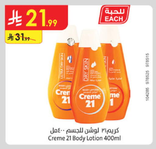 available at الدانوب in مملكة العربية السعودية, السعودية, سعودية - الخرج