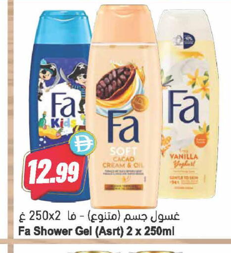 Vanilla available at Almaya Supermarkets in UAE - Dubai