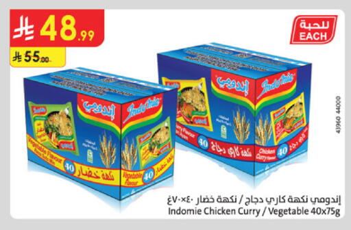 available at الدانوب in مملكة العربية السعودية, السعودية, سعودية - الخرج