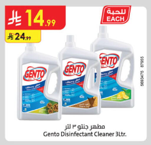 available at الدانوب in مملكة العربية السعودية, السعودية, سعودية - جدة