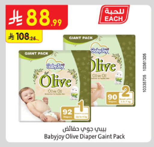 available at الدانوب in مملكة العربية السعودية, السعودية, سعودية - خميس مشيط