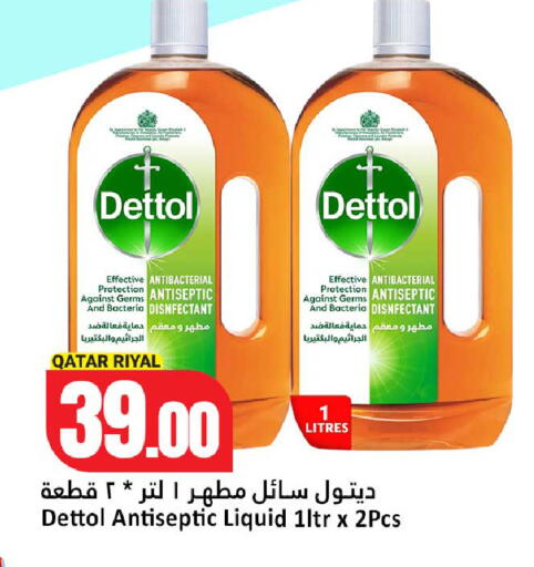 available at دانة هايبرماركت in قطر - الوكرة