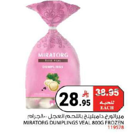 available at هاوس كير in مملكة العربية السعودية, السعودية, سعودية - مكة المكرمة