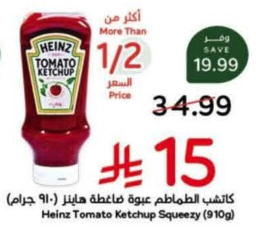 Tomato available at Hyper Panda in KSA, Saudi Arabia, Saudi - Al Khobar