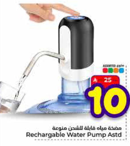available at هايبر الوفاء in مملكة العربية السعودية, السعودية, سعودية - الرياض