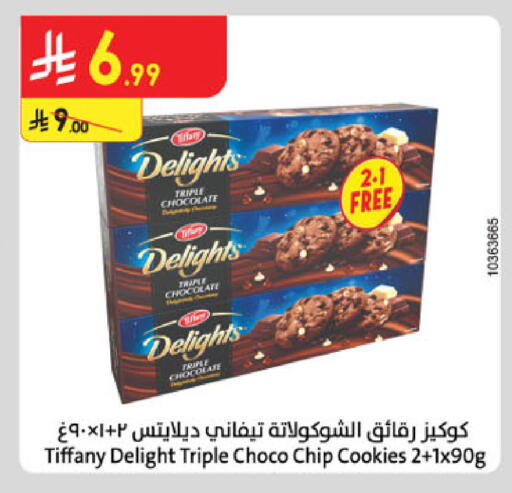 available at Danube in KSA, Saudi Arabia, Saudi - Jubail