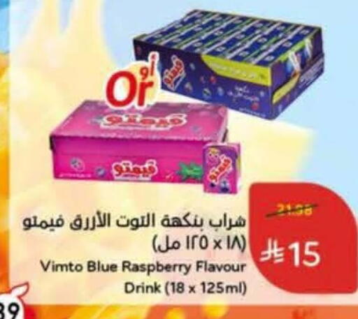 Raspberry available at Hyper Panda in KSA, Saudi Arabia, Saudi - Al Khobar