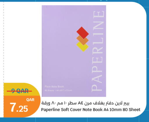available at سيتي هايبرماركت in قطر - الوكرة
