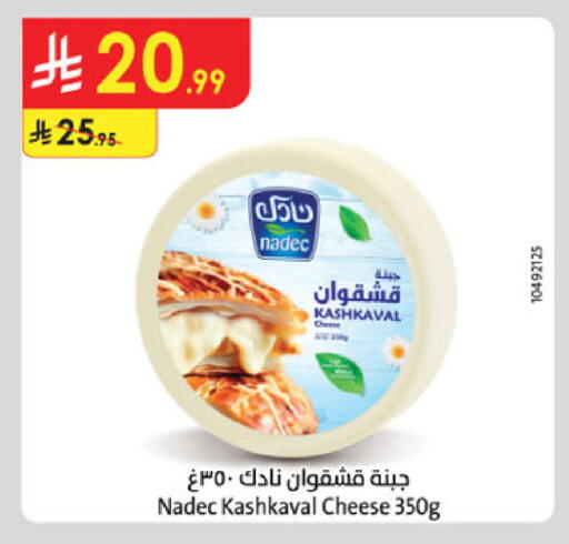 available at الدانوب in مملكة العربية السعودية, السعودية, سعودية - خميس مشيط