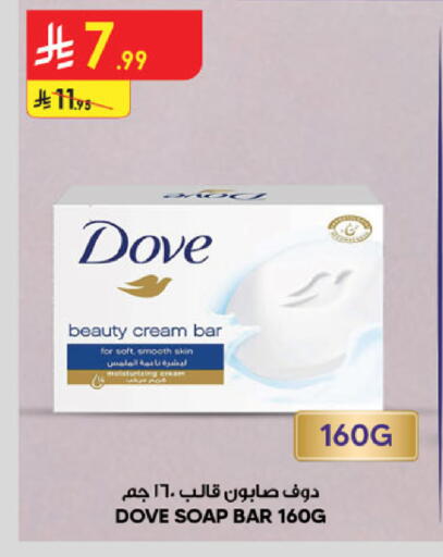 available at الدانوب in مملكة العربية السعودية, السعودية, سعودية - الخرج