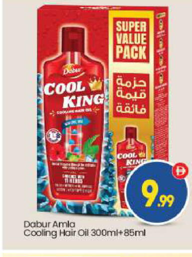 available at بيج مارت in الإمارات العربية المتحدة , الامارات - أبو ظبي