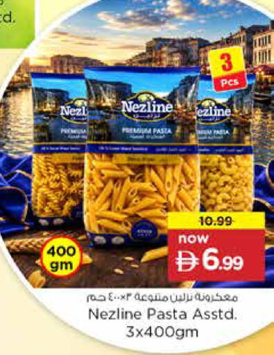 available at نستو هايبرماركت in الإمارات العربية المتحدة , الامارات - دبي