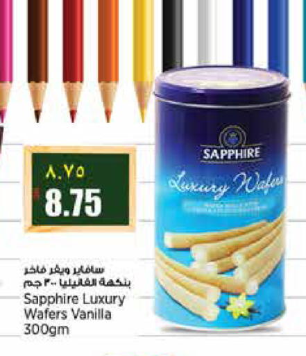Vanilla available at ريتيل مارت in قطر - الشمال