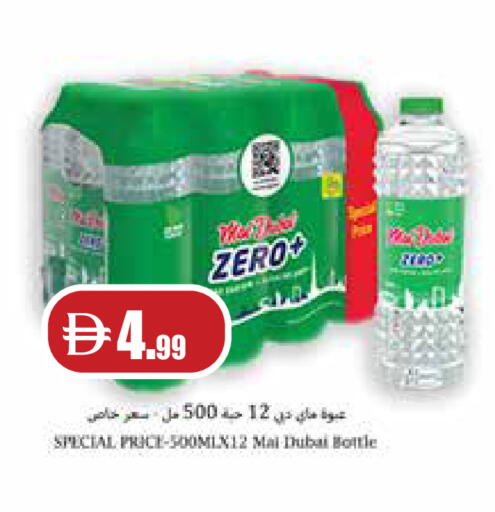 available at Istanbul Supermarket in UAE - Ras al Khaimah