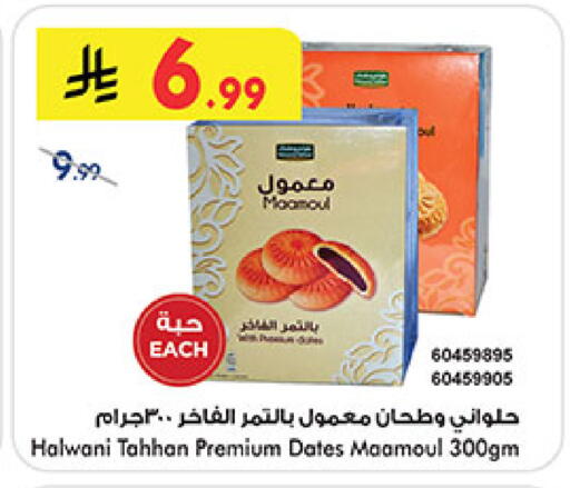 available at Bin Dawood in KSA, Saudi Arabia, Saudi - Medina