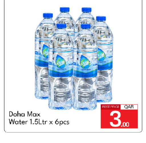 available at جي-ماكس هايبرماركت in قطر - الوكرة