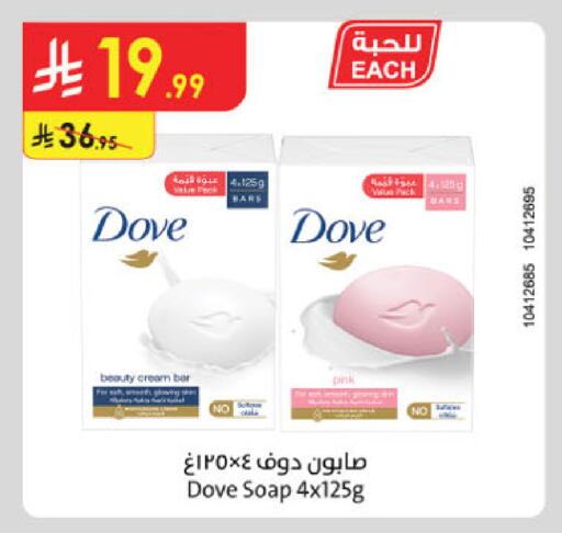 available at الدانوب in مملكة العربية السعودية, السعودية, سعودية - الخرج