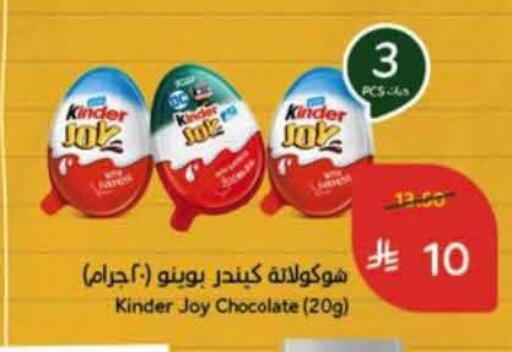 available at Hyper Panda in KSA, Saudi Arabia, Saudi - Al Khobar