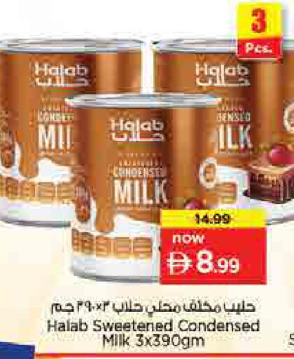 available at Nesto Hypermarket in UAE - Sharjah / Ajman